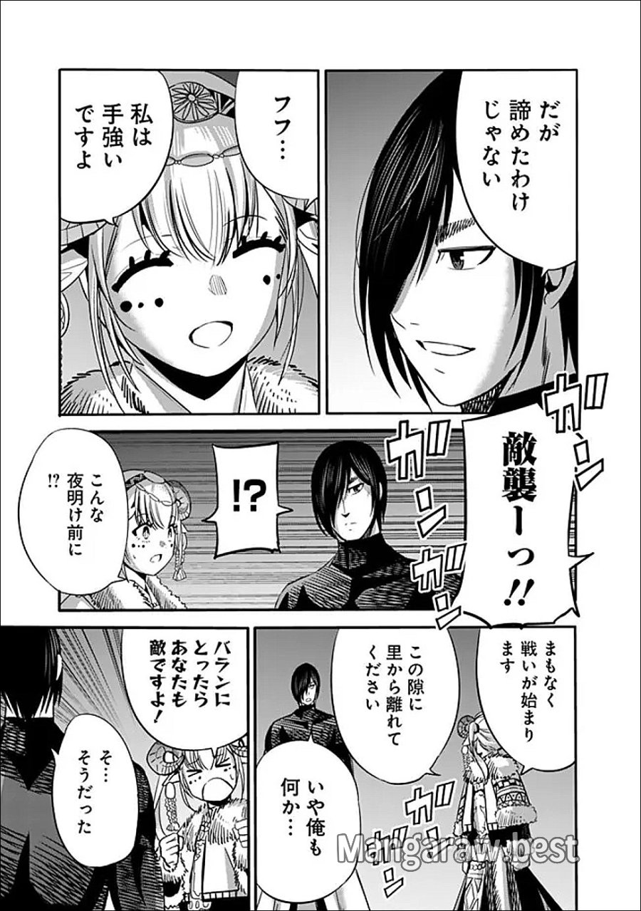 裏切られたSランク冒険者の俺は、愛する奴隷の彼女らと共に奴隷だけのハーレムギルドを作る 第141話 - Page 5
