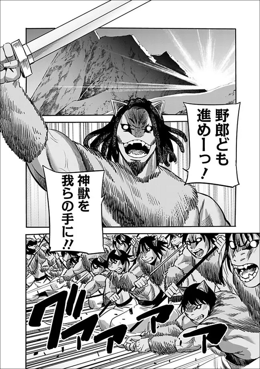 裏切られたSランク冒険者の俺は、愛する奴隷の彼女らと共に奴隷だけのハーレムギルドを作る 第141話 - Page 8