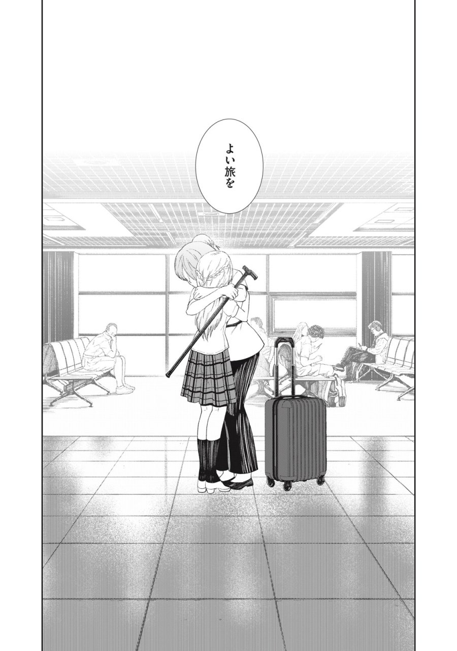 ベオグラードメトロの子供たち 第12話 - Page 13