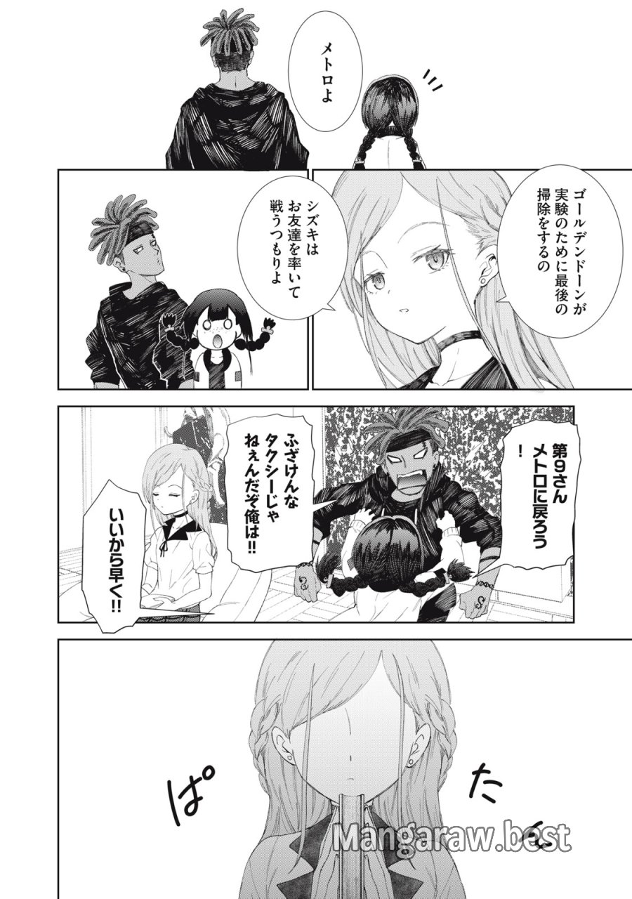ベオグラードメトロの子供たち 第12話 - Page 19