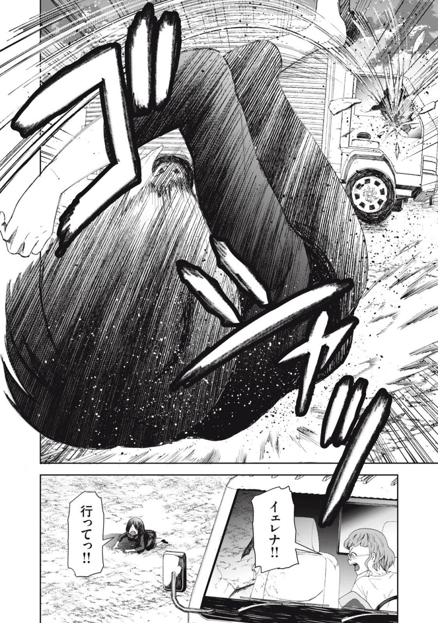 ベオグラードメトロの子供たち 第12話 - Page 25