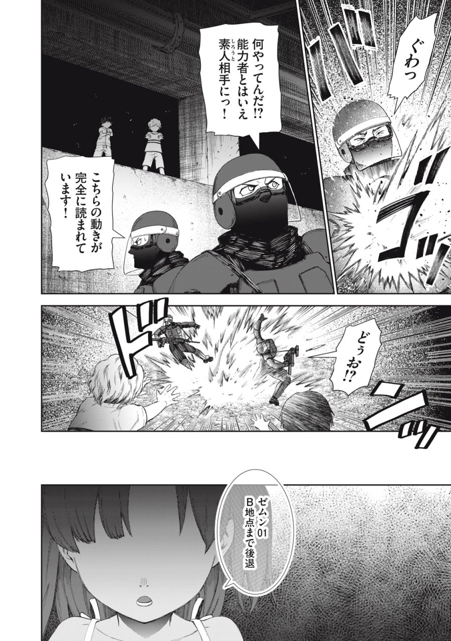 ベオグラードメトロの子供たち 第12話 - Page 29