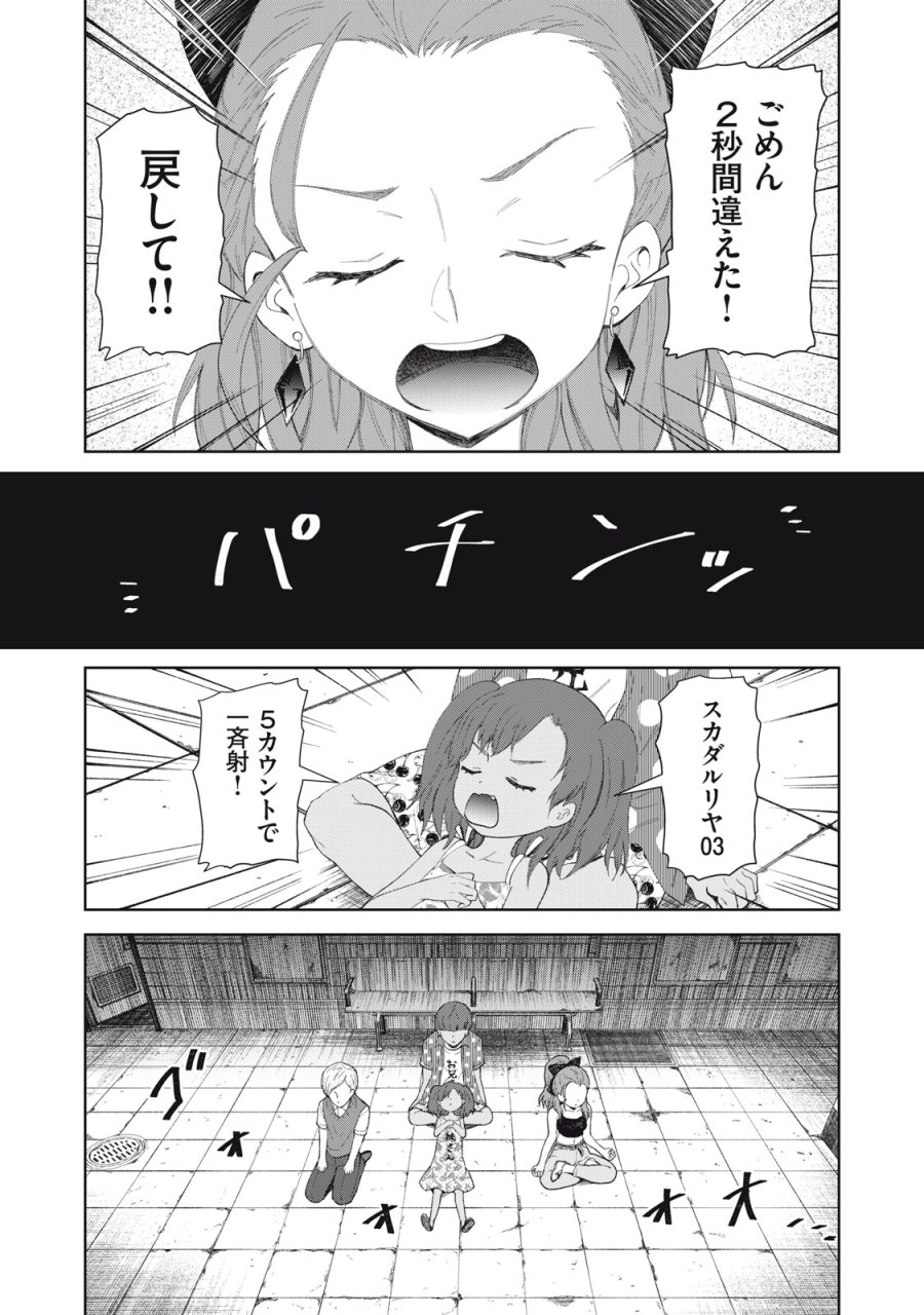 ベオグラードメトロの子供たち 第12話 - Page 31