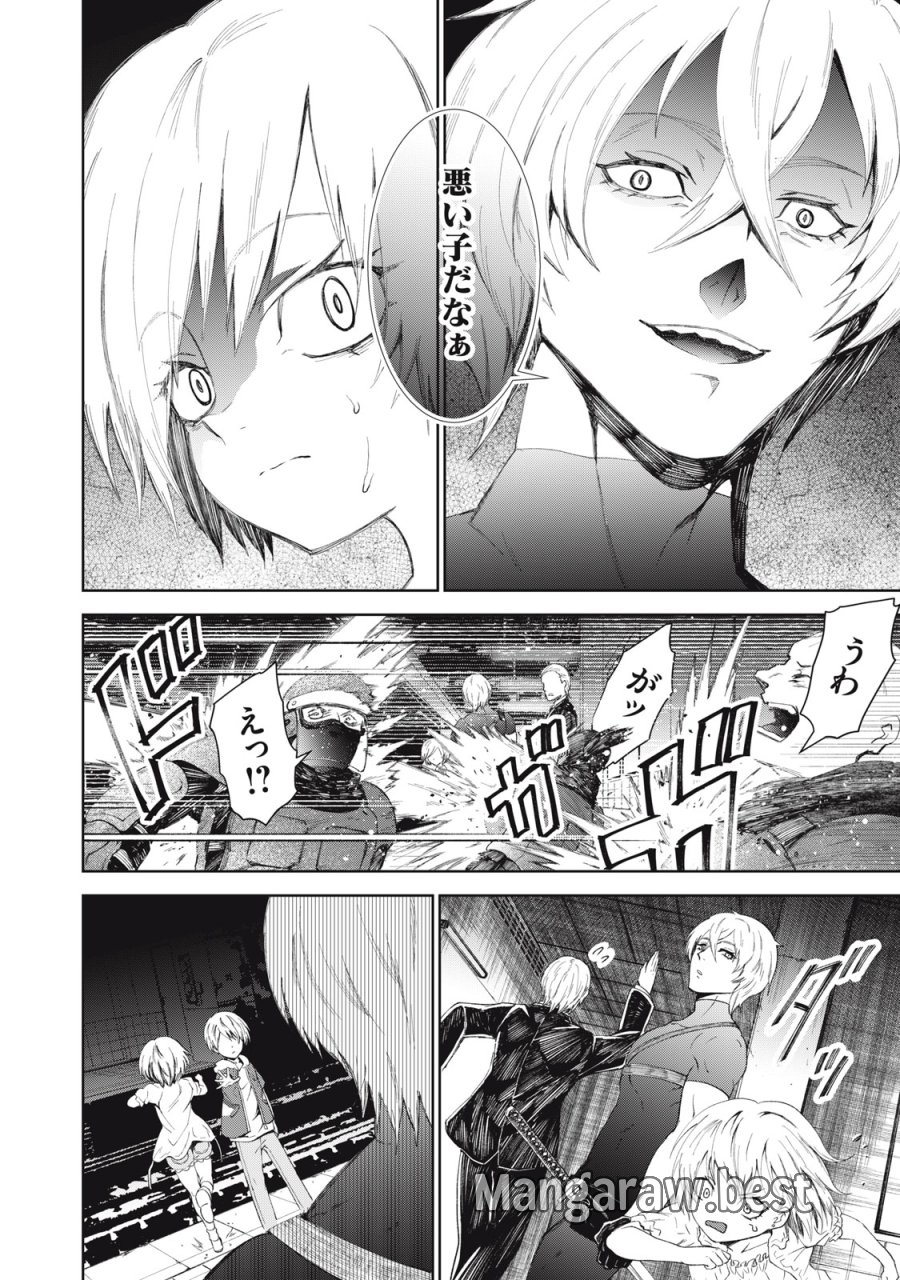ベオグラードメトロの子供たち 第12話 - Page 35