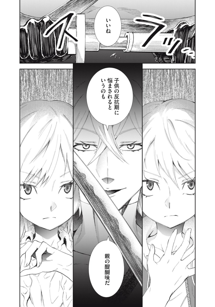 ベオグラードメトロの子供たち 第12話 - Page 37