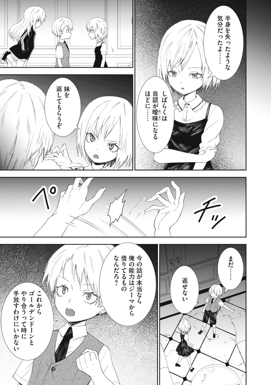 ベオグラードメトロの子供たち 第12話 - Page 6