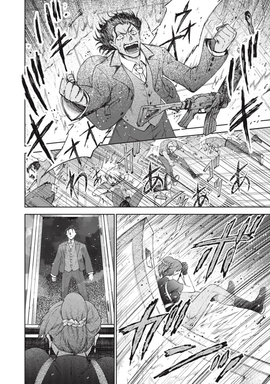 ベオグラードメトロの子供たち 第11話 - Page 2