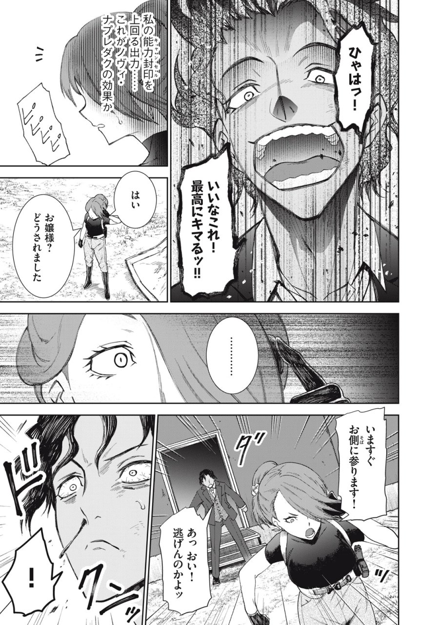 ベオグラードメトロの子供たち 第11話 - Page 3