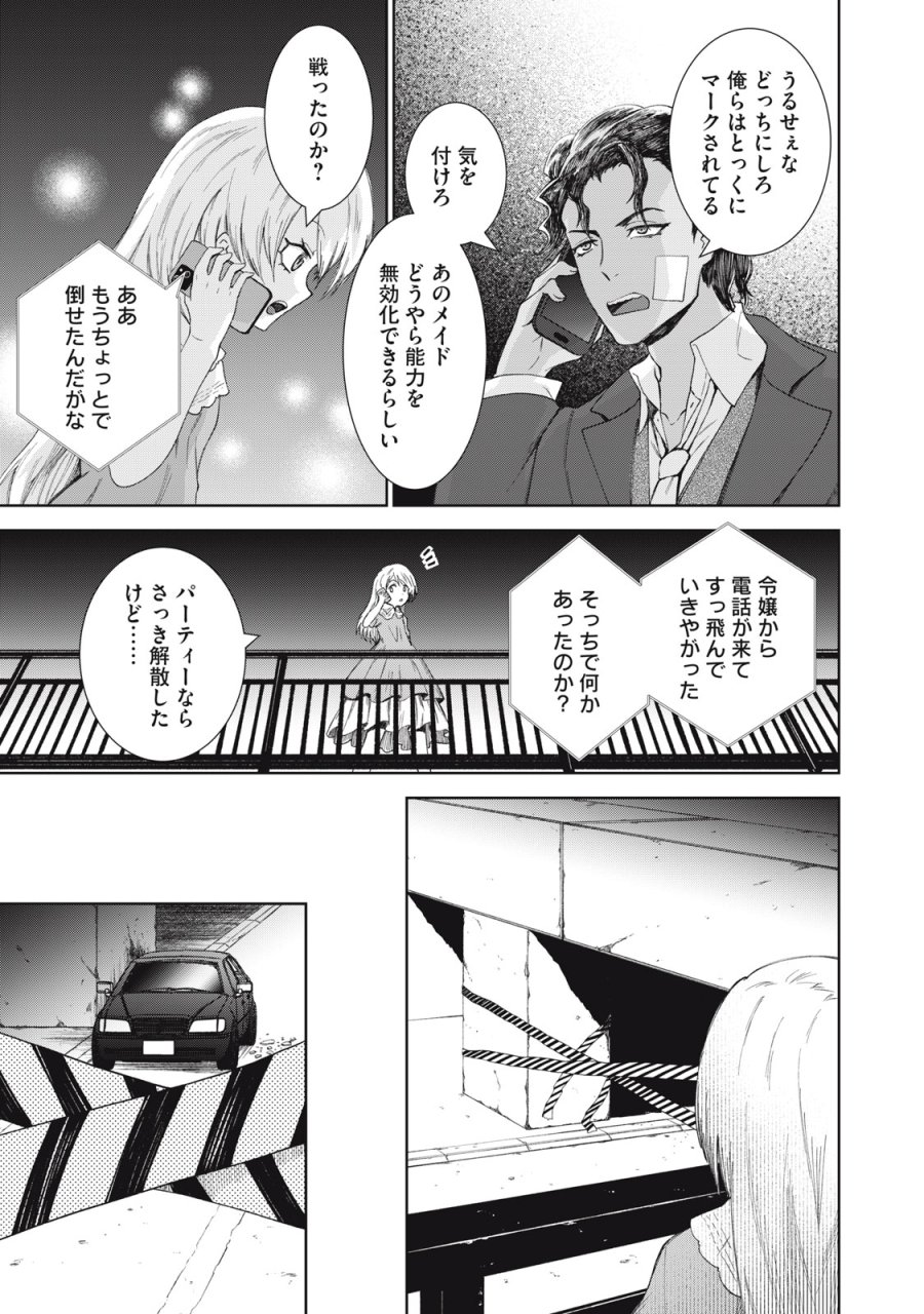 ベオグラードメトロの子供たち 第11話 - Page 5