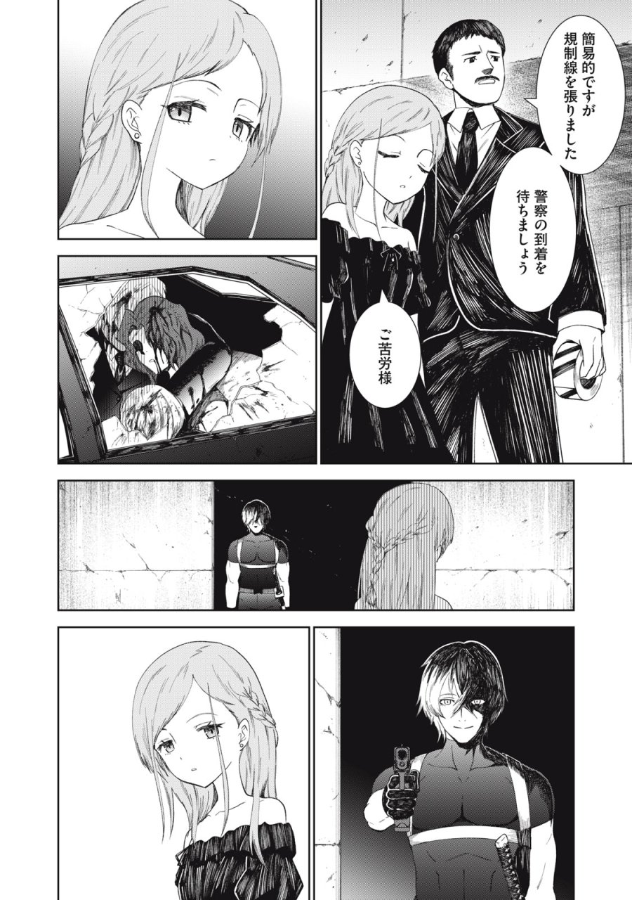 ベオグラードメトロの子供たち 第11話 - Page 6