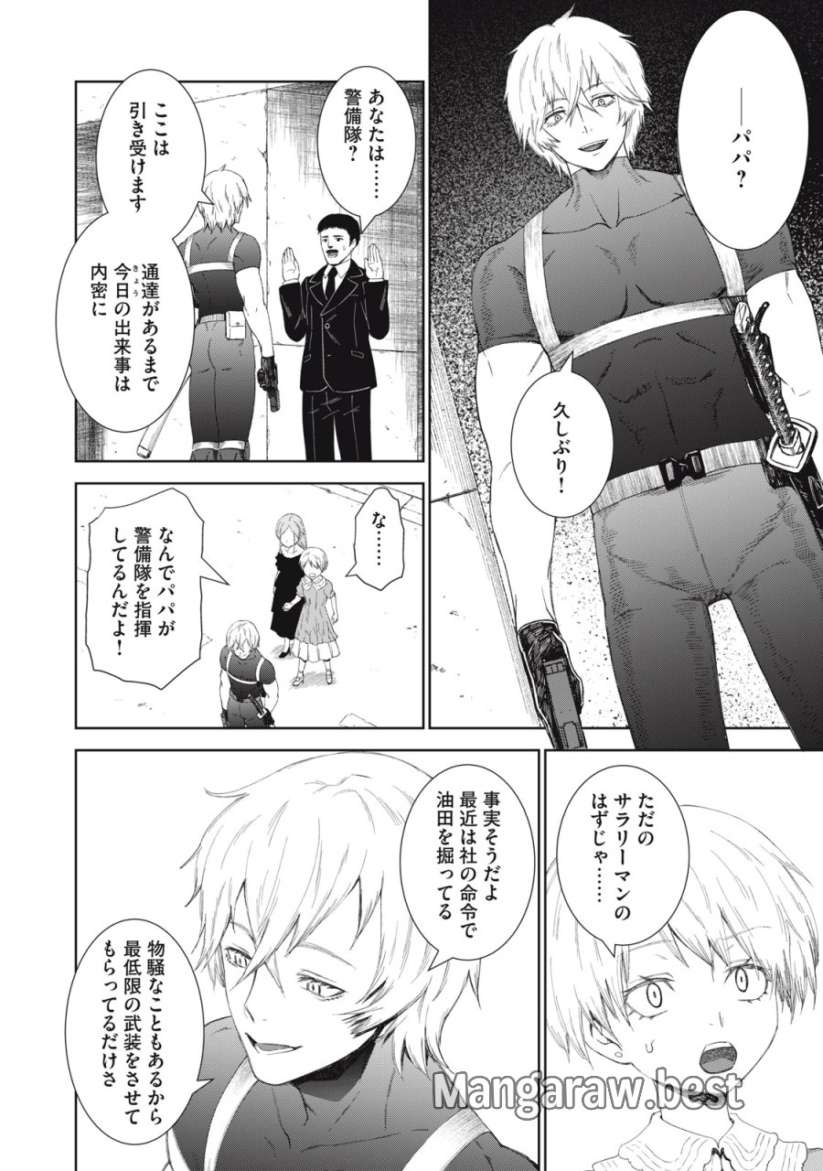 ベオグラードメトロの子供たち 第11話 - Page 8
