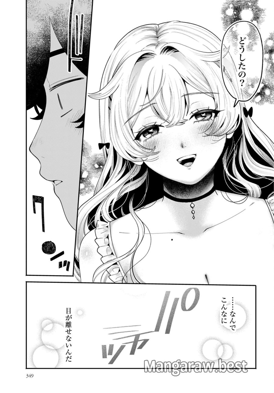 フィルター越しのカノジョ 第70話 - Trang 21