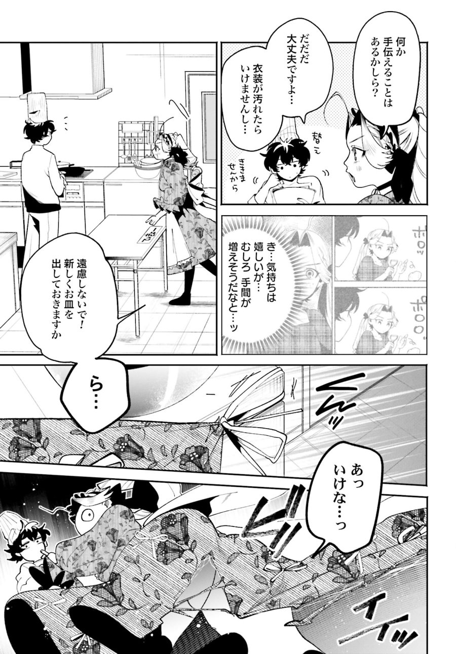 フィルター越しのカノジョ 第40話 - Trang 13