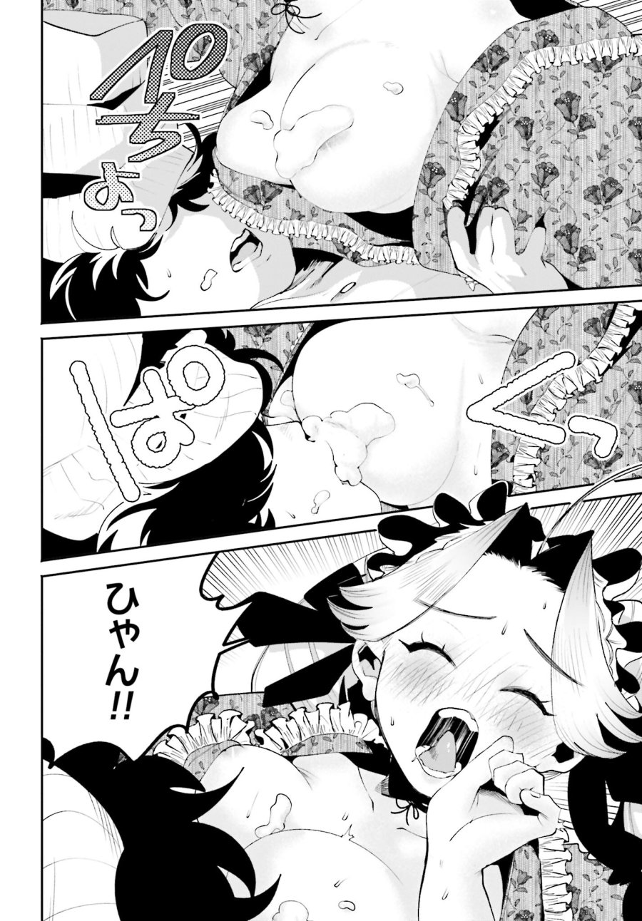 フィルター越しのカノジョ 第40話 - Trang 16