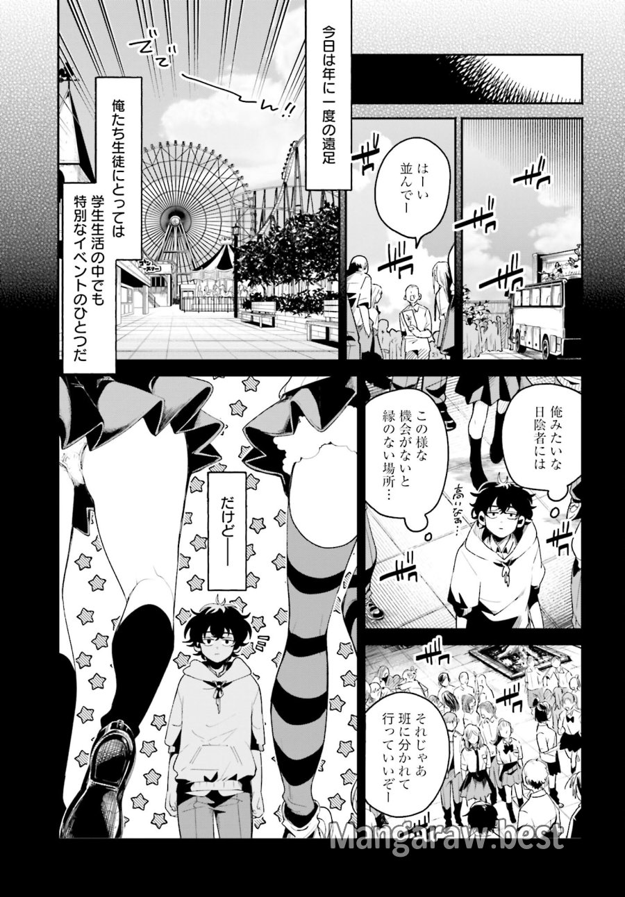 フィルター越しのカノジョ 第13話 - Trang 5