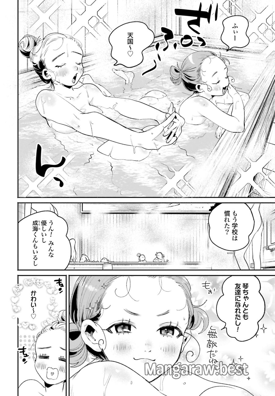 フィルター越しのカノジョ 第11話 - Trang 11