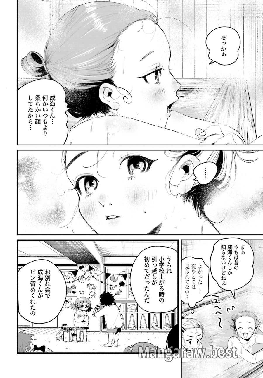 フィルター越しのカノジョ 第11話 - Trang 13