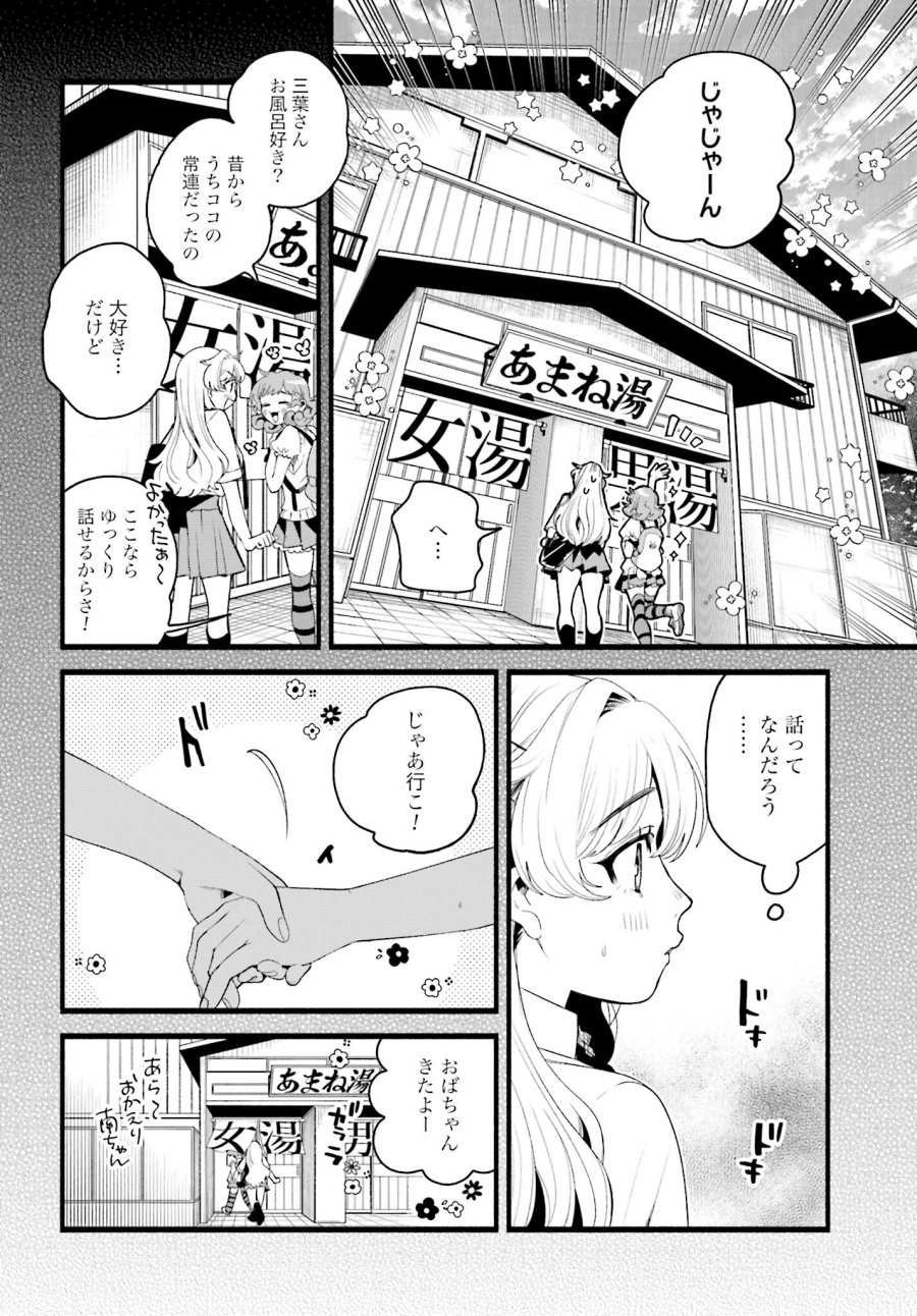 フィルター越しのカノジョ 第11話 - Trang 7