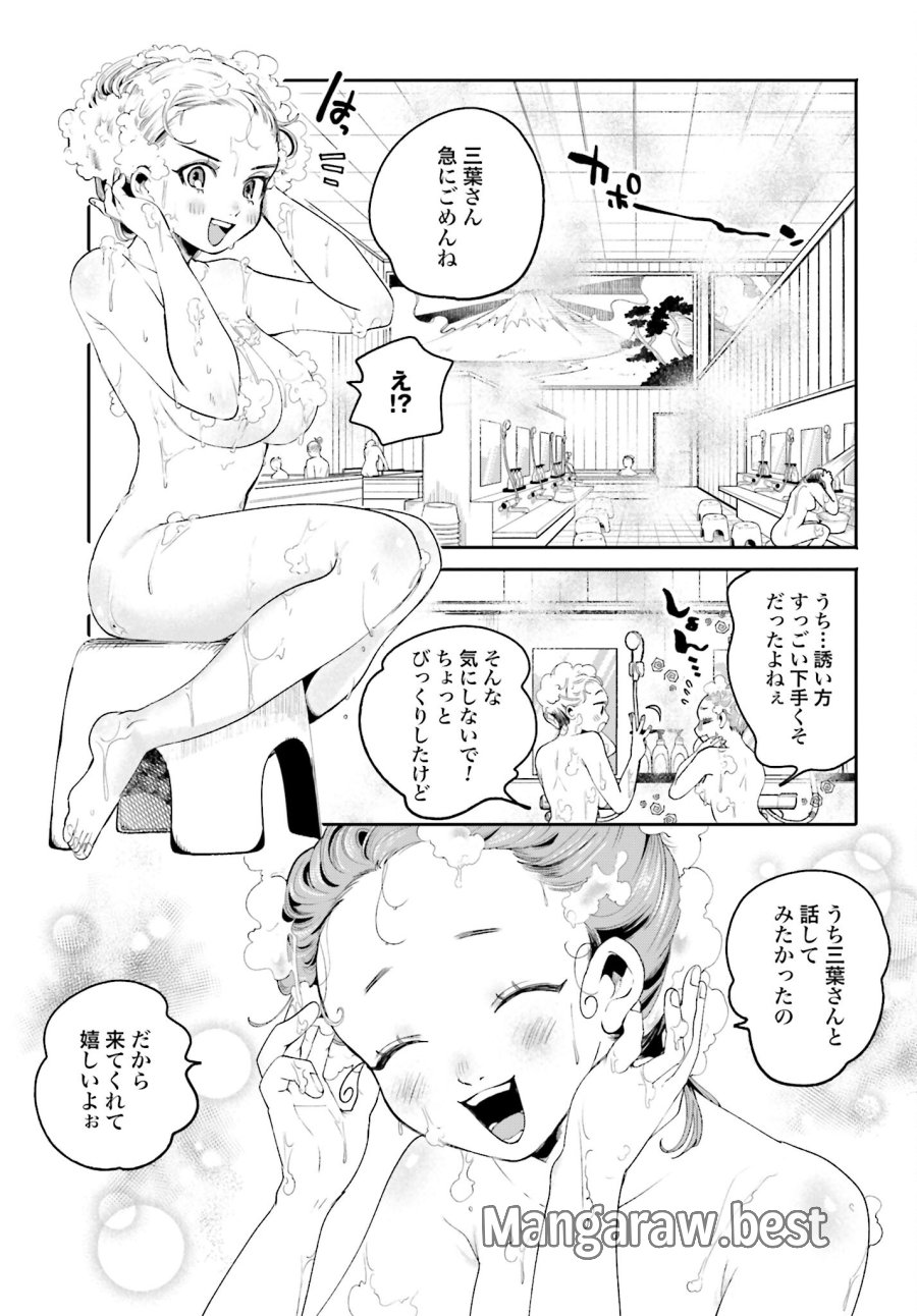 フィルター越しのカノジョ 第11話 - Trang 8
