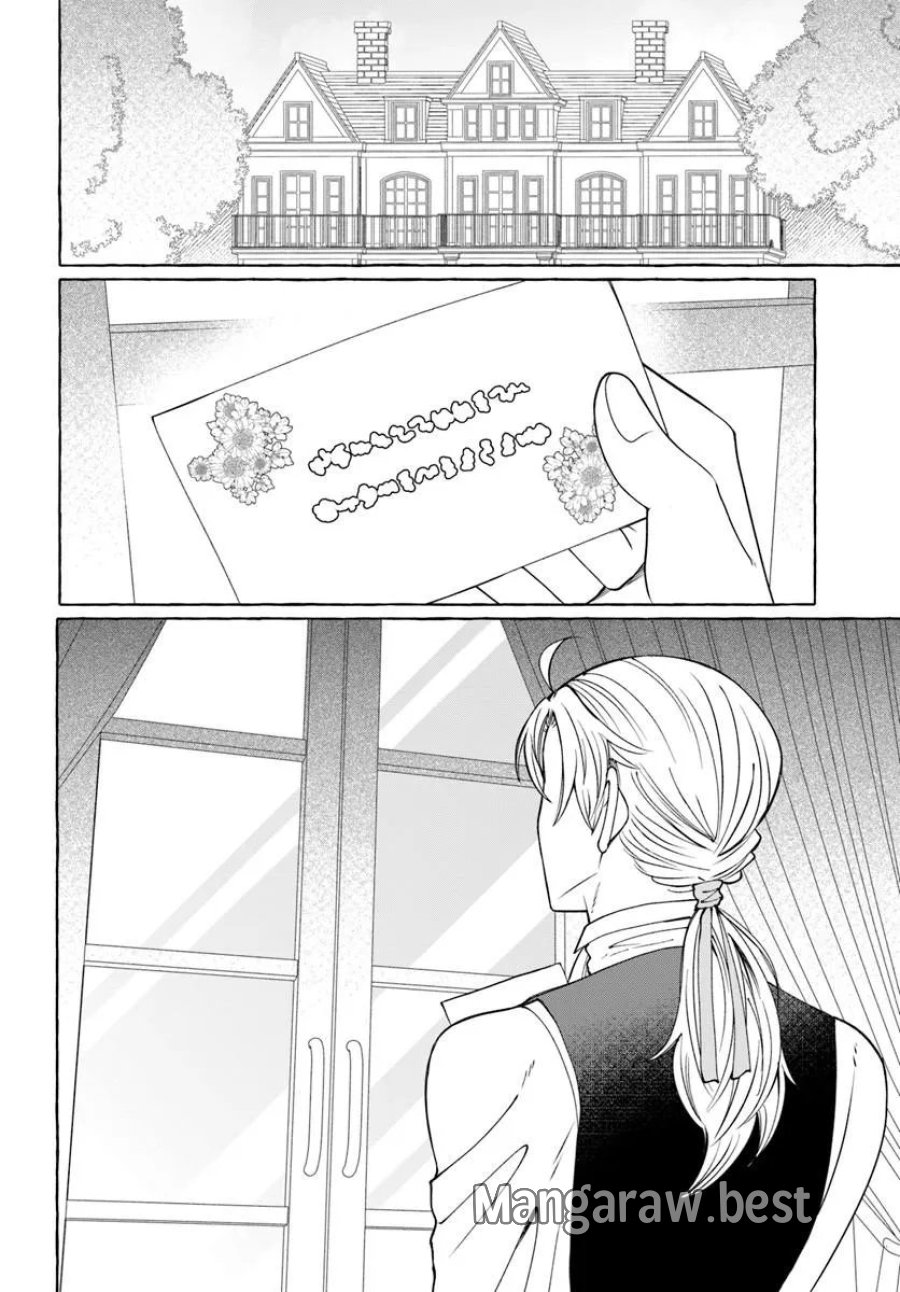 辺境領主令嬢の白い結婚 第12.2話 - Page 10