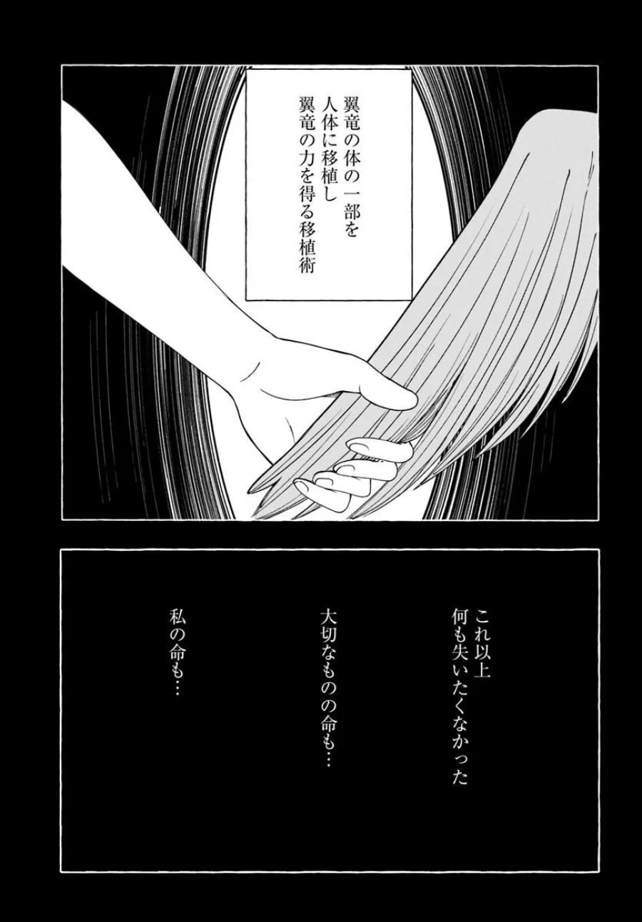 辺境領主令嬢の白い結婚 第12.2話 - Page 3