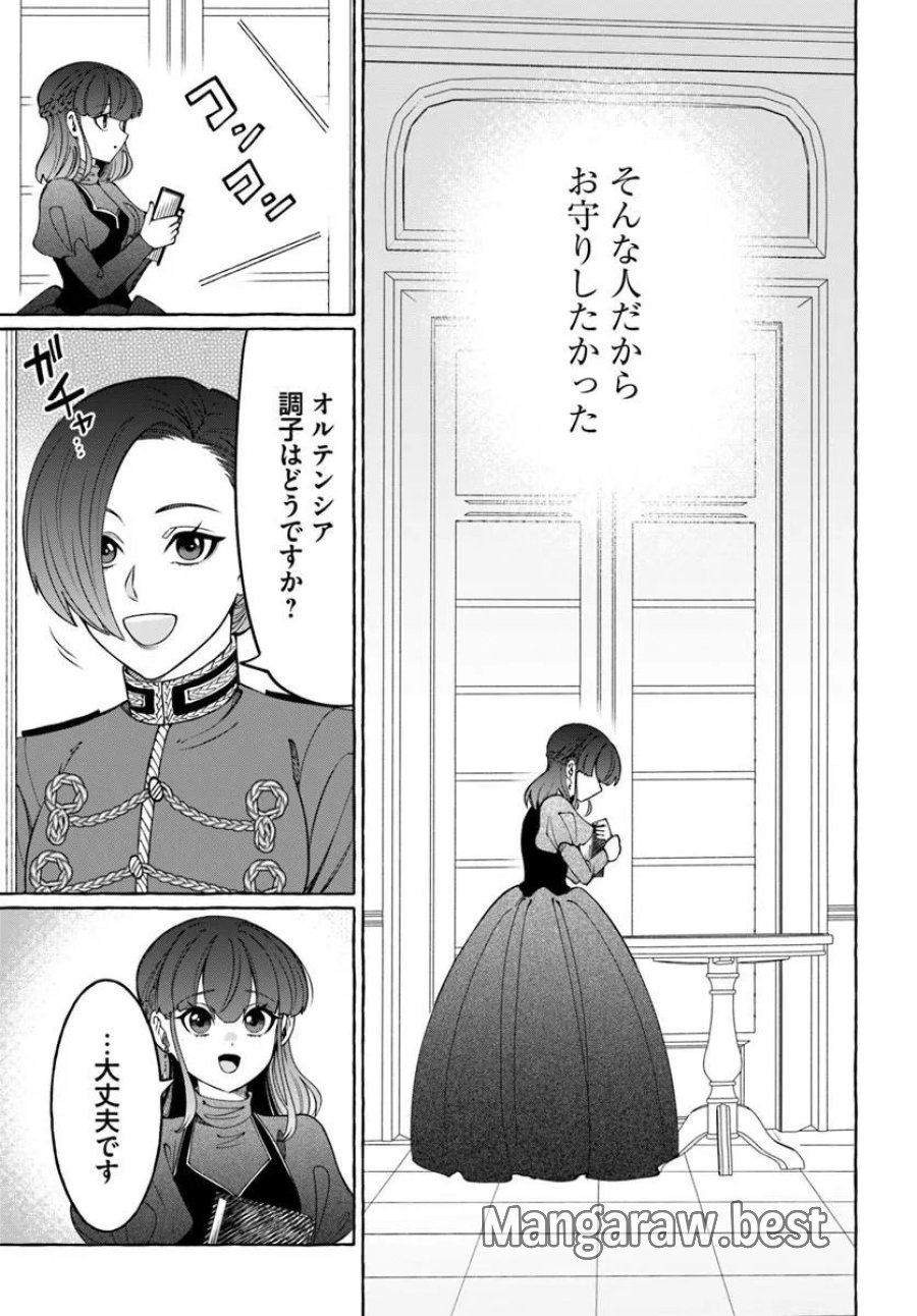 辺境領主令嬢の白い結婚 第12.2話 - Page 7