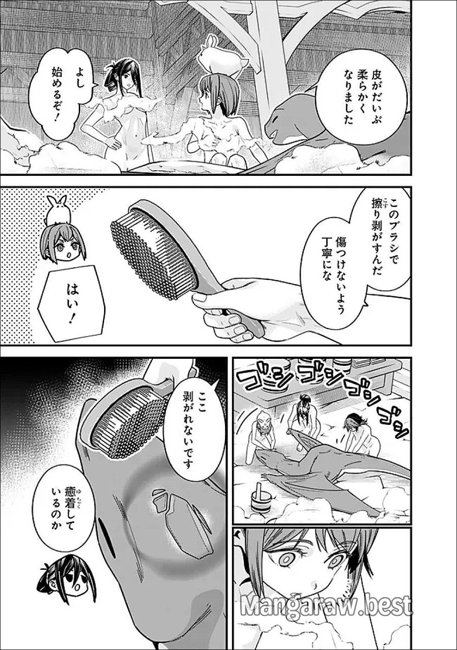 元勇者は静かに暮らしたい 第70.1話 - Page 11