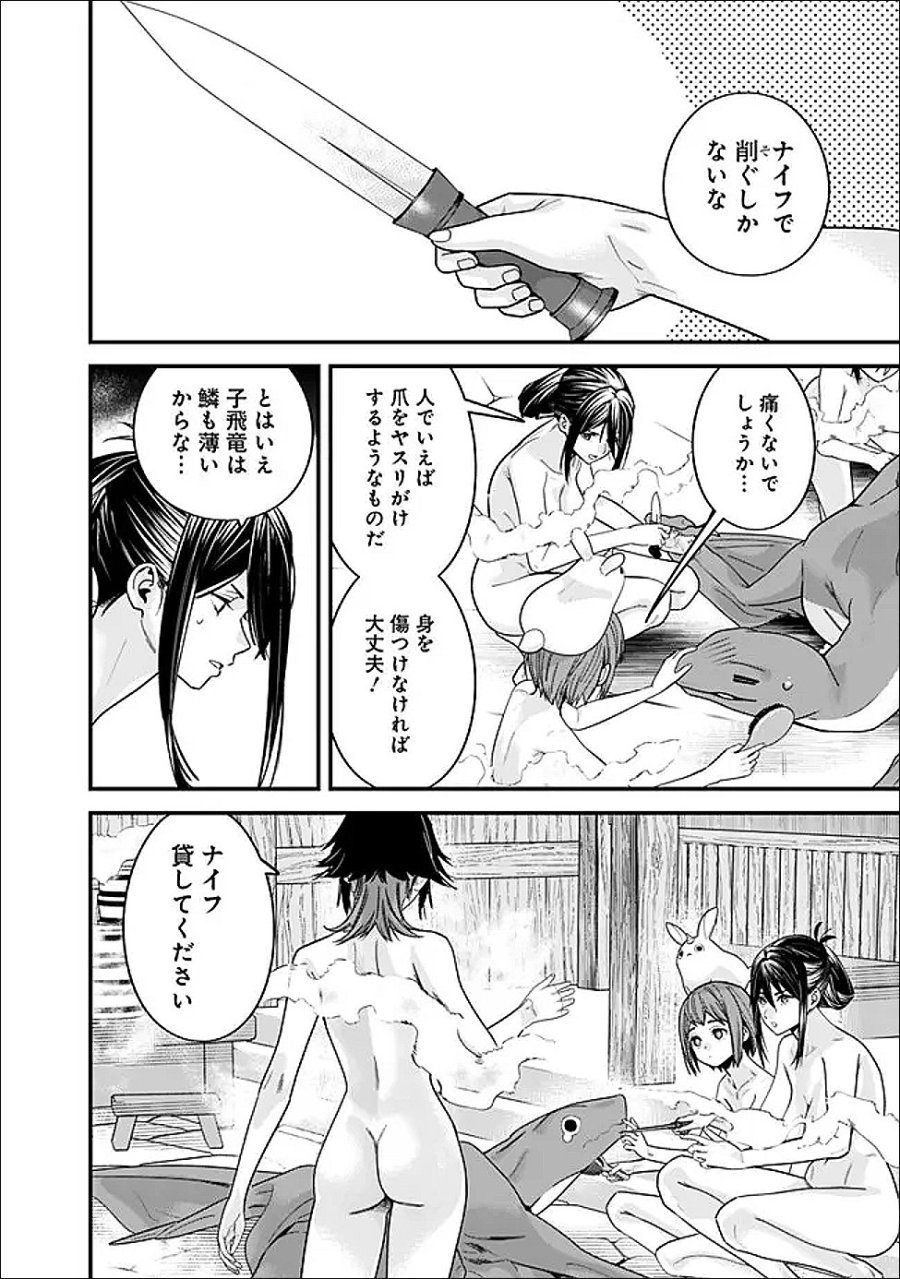 元勇者は静かに暮らしたい 第70.1話 - Page 12