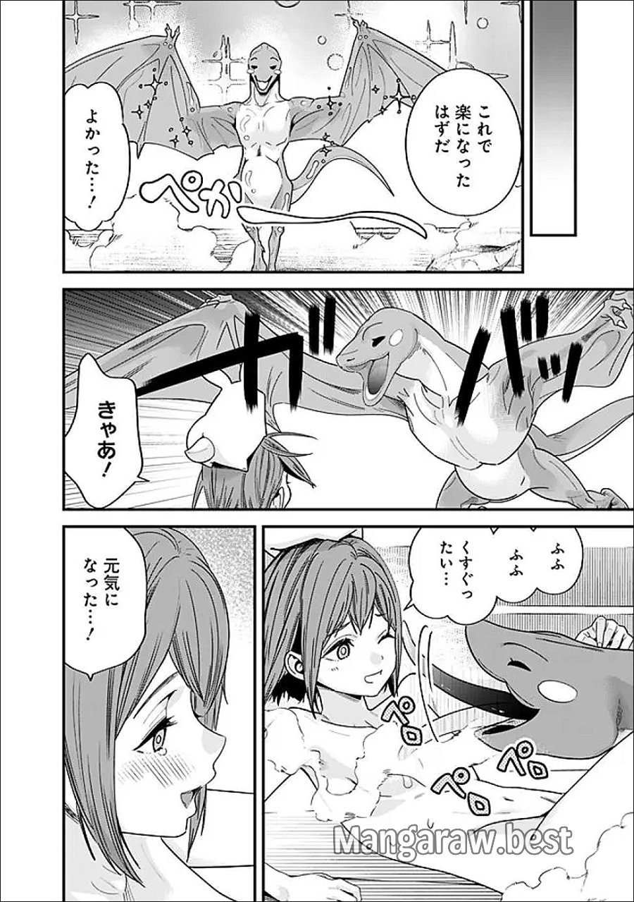 元勇者は静かに暮らしたい 第70.1話 - Page 14