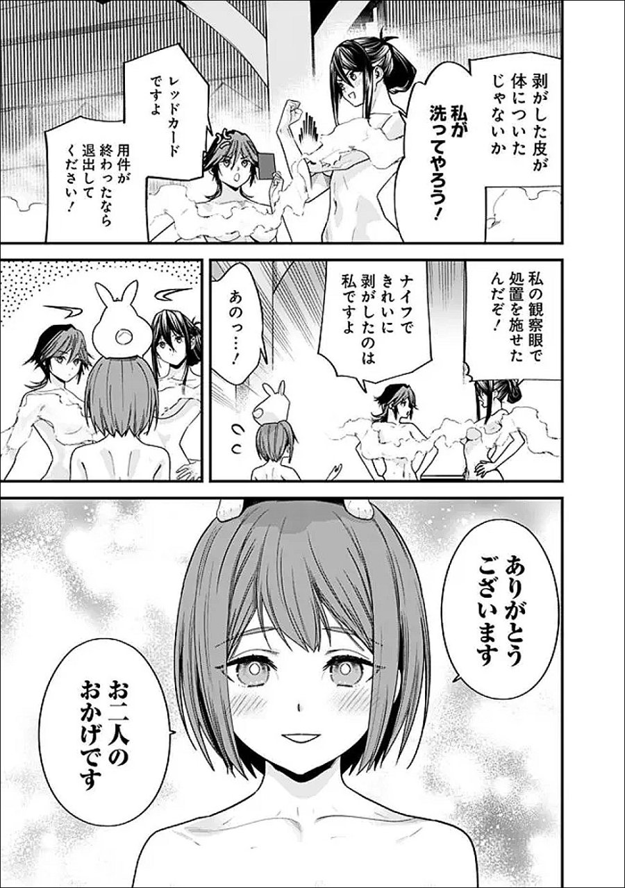 元勇者は静かに暮らしたい 第70.1話 - Page 15