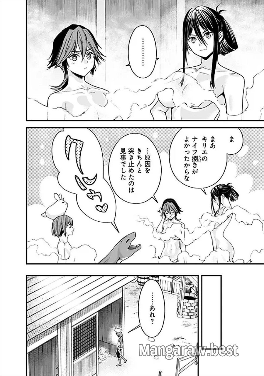 元勇者は静かに暮らしたい 第70.1話 - Page 16
