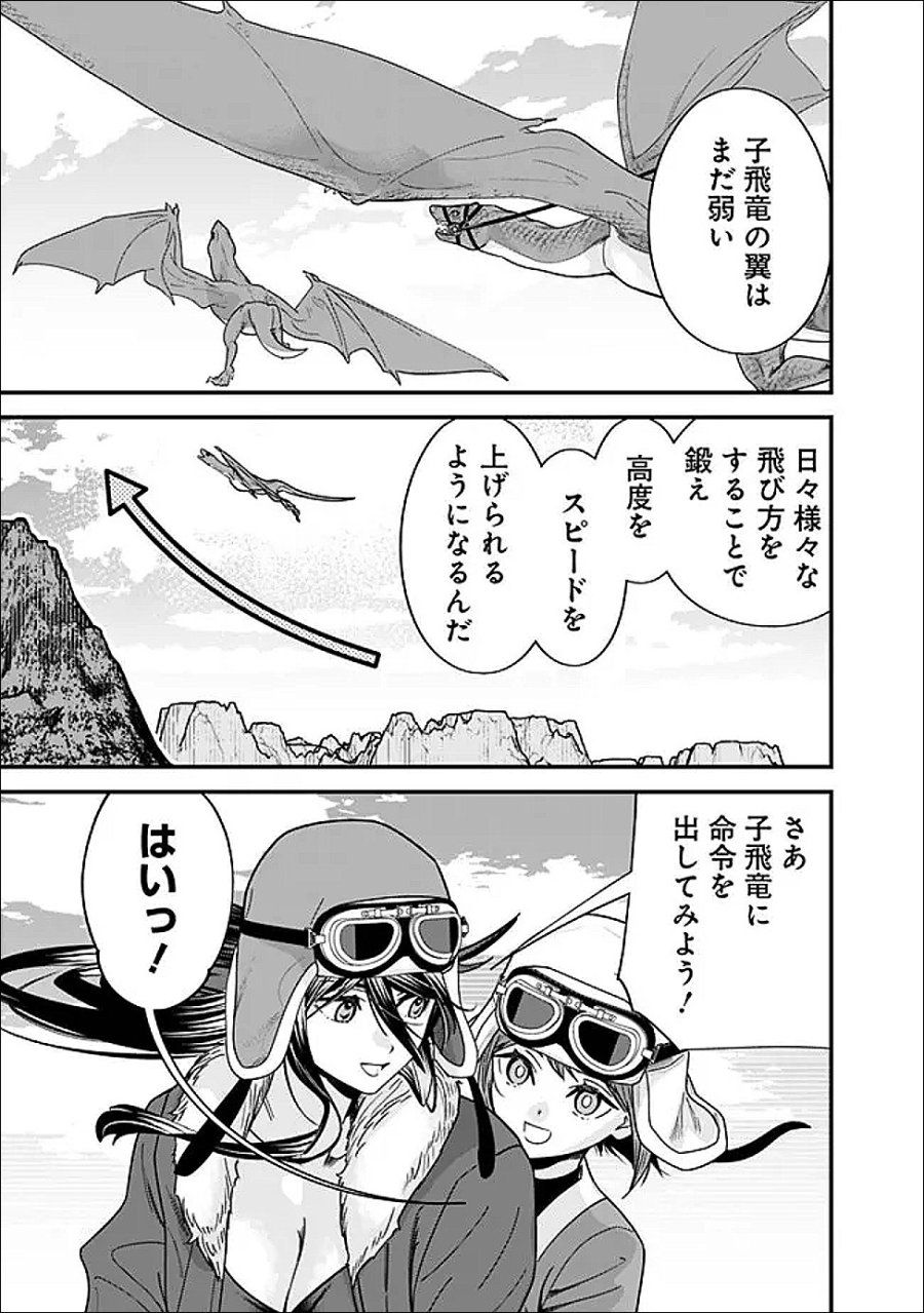 元勇者は静かに暮らしたい 第70.1話 - Page 3