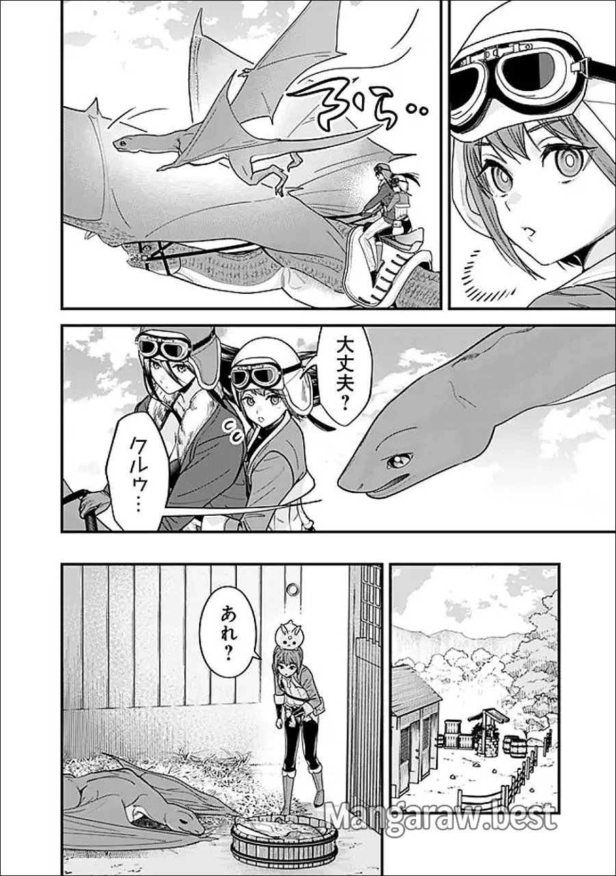 元勇者は静かに暮らしたい 第70.1話 - Page 4