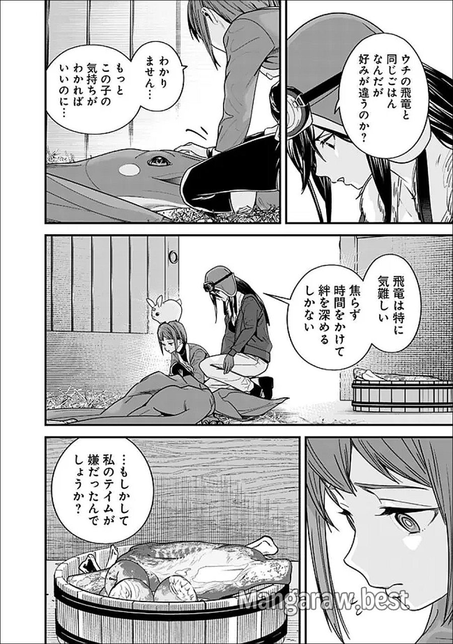 元勇者は静かに暮らしたい 第70.1話 - Page 6