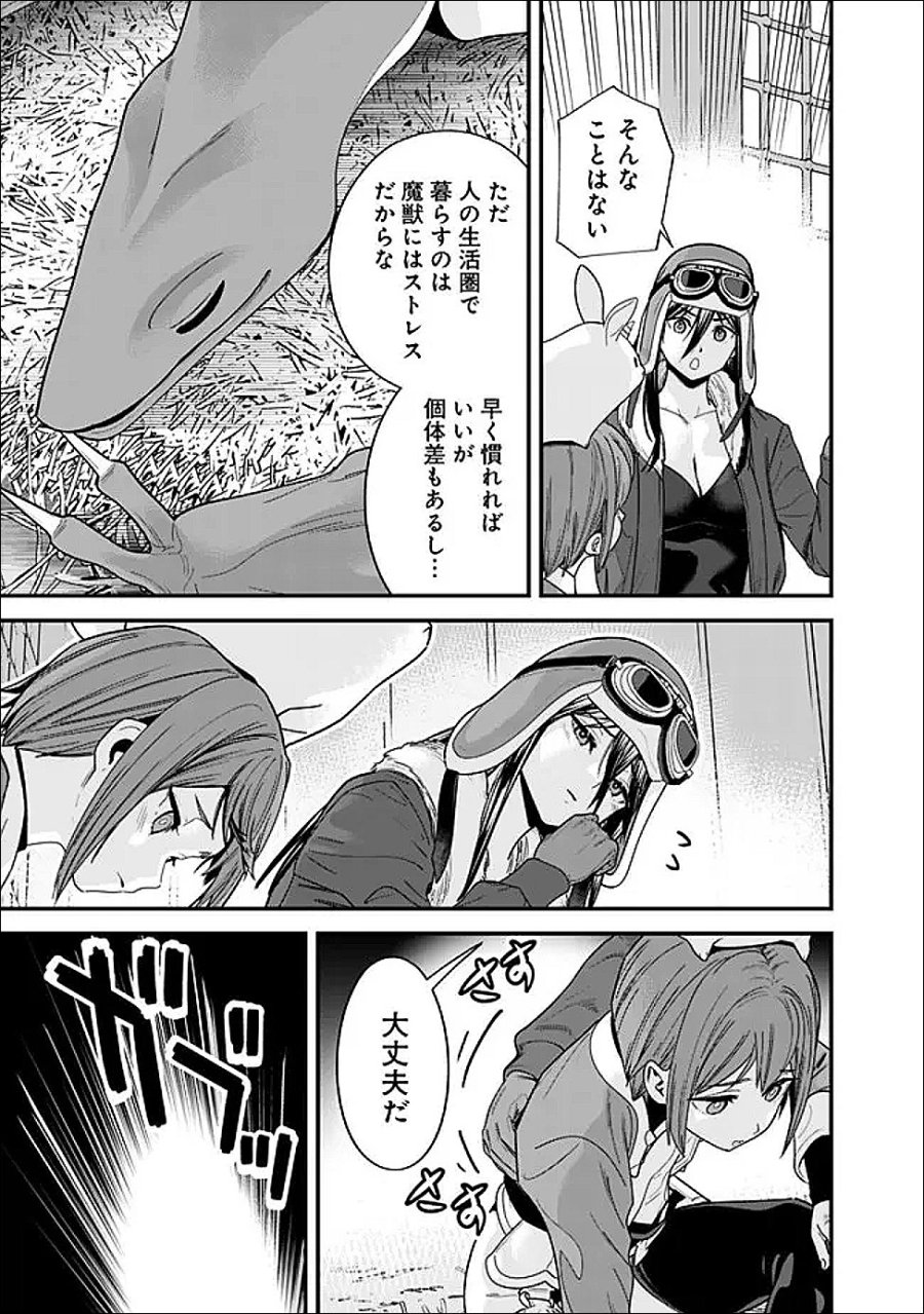 元勇者は静かに暮らしたい 第70.1話 - Page 7