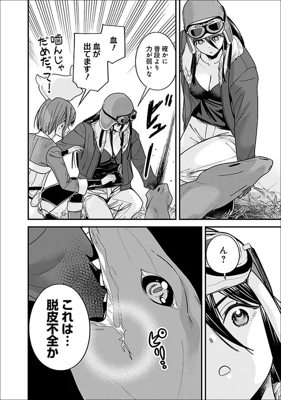 元勇者は静かに暮らしたい 第70.1話 - Page 8