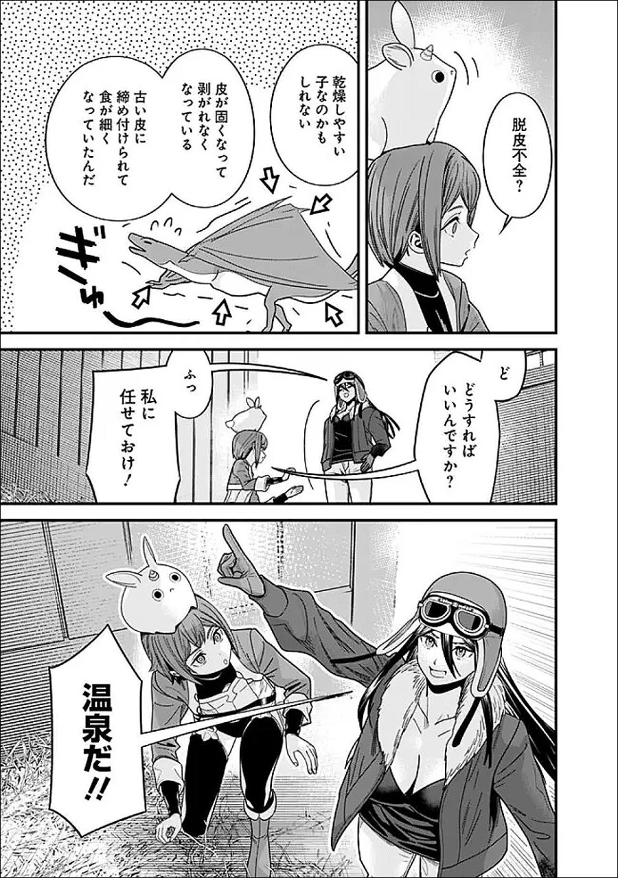 元勇者は静かに暮らしたい 第70.1話 - Page 9