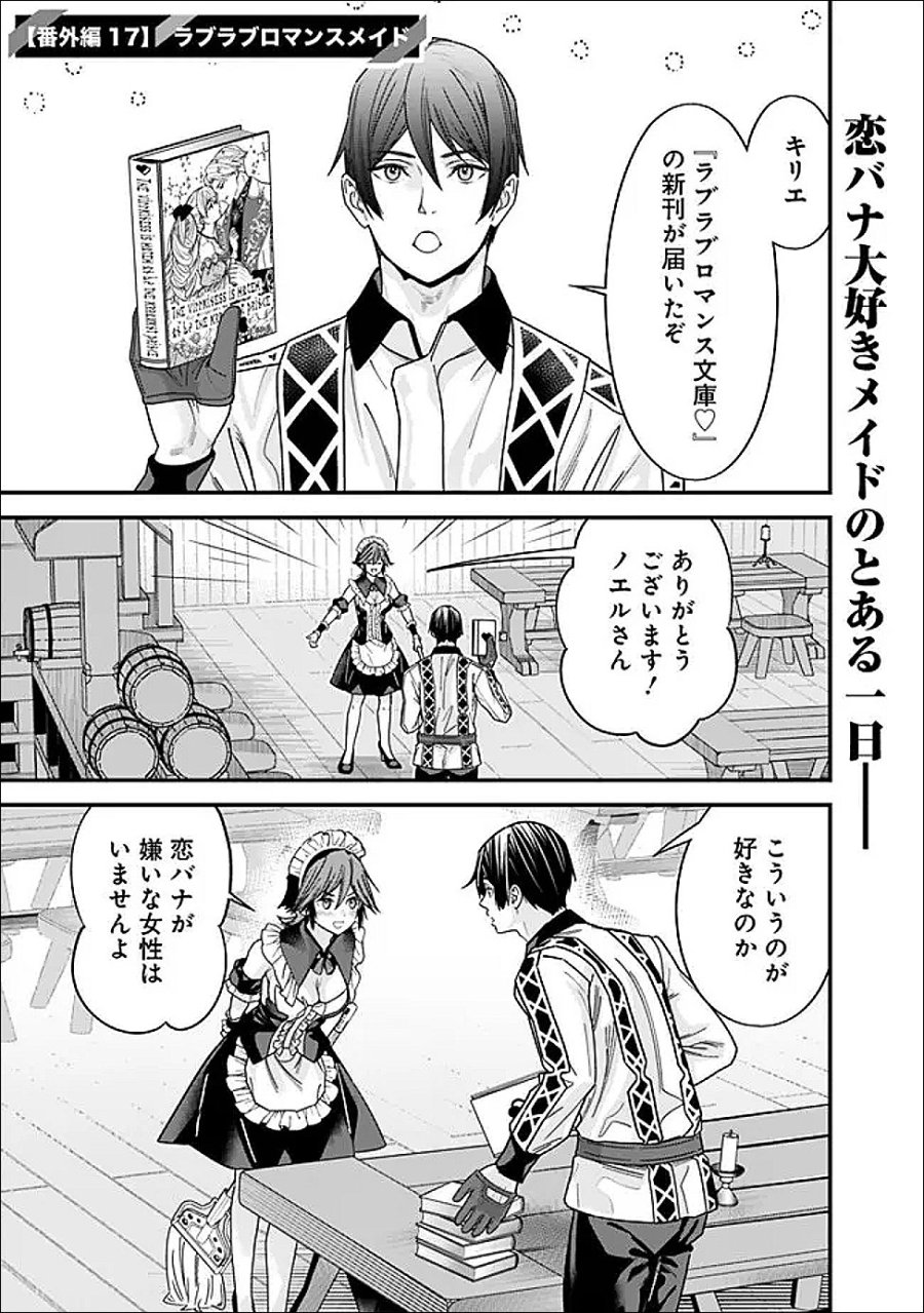 元勇者は静かに暮らしたい 第69.5話 - Trang 1