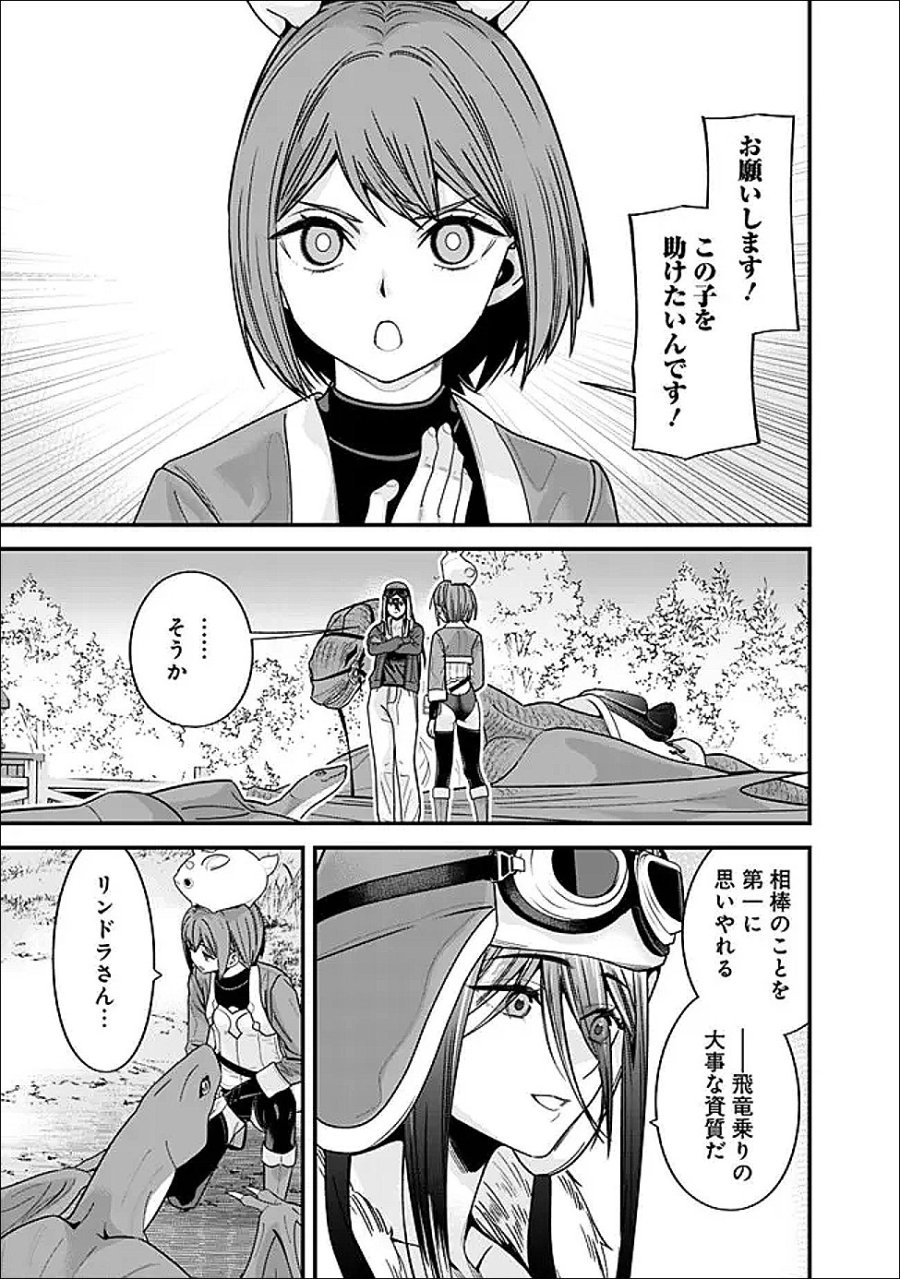 元勇者は静かに暮らしたい 第71話 - Page 5