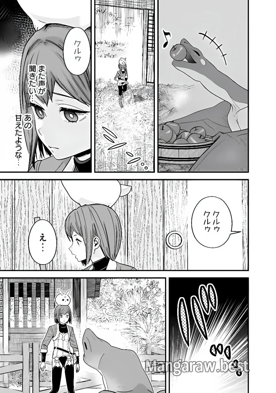 元勇者は静かに暮らしたい 第72話 - Page 11