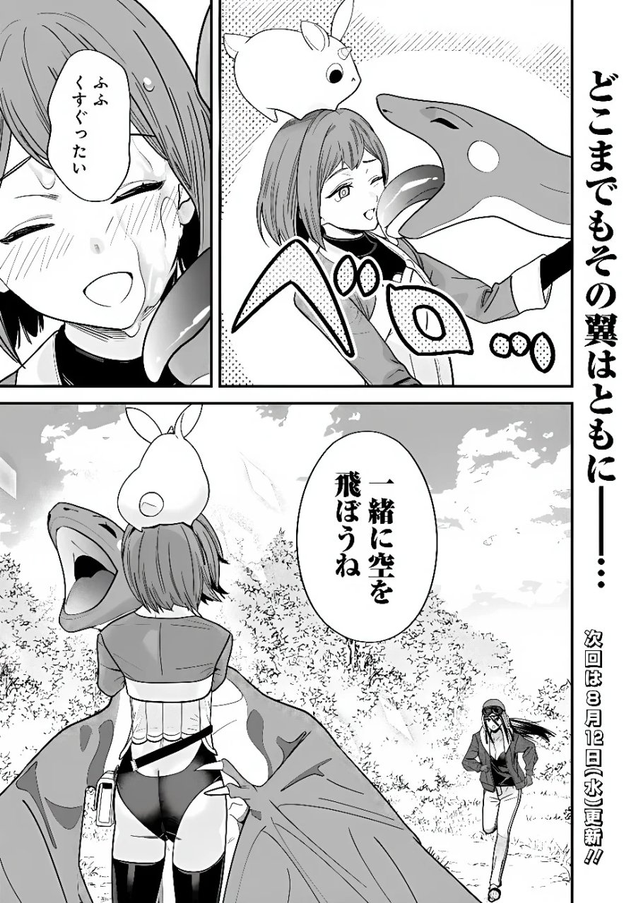 元勇者は静かに暮らしたい 第72話 - Page 13