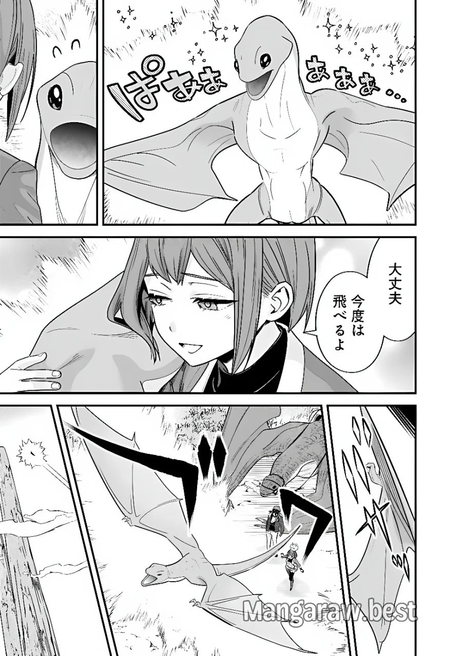 元勇者は静かに暮らしたい 第72話 - Page 5