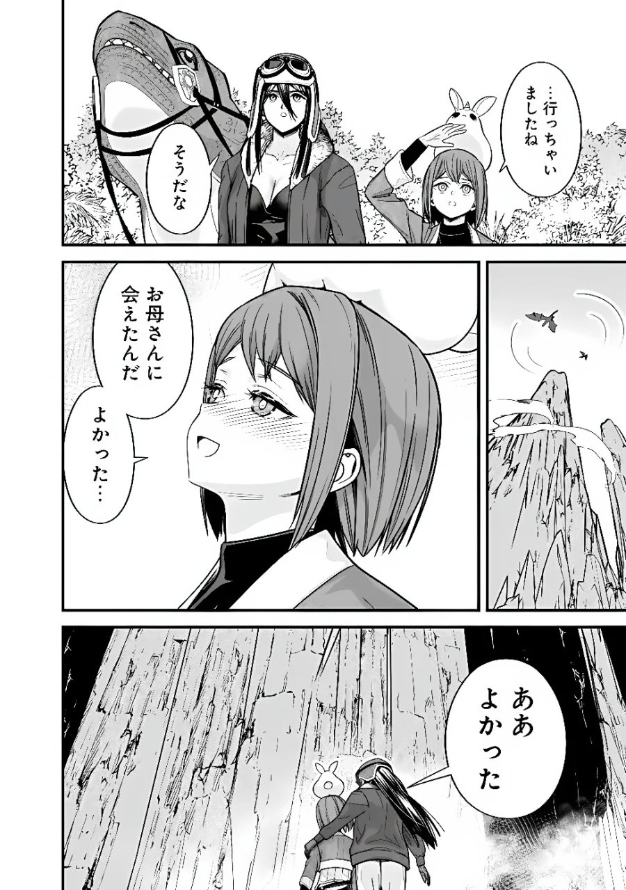 元勇者は静かに暮らしたい 第72話 - Page 6