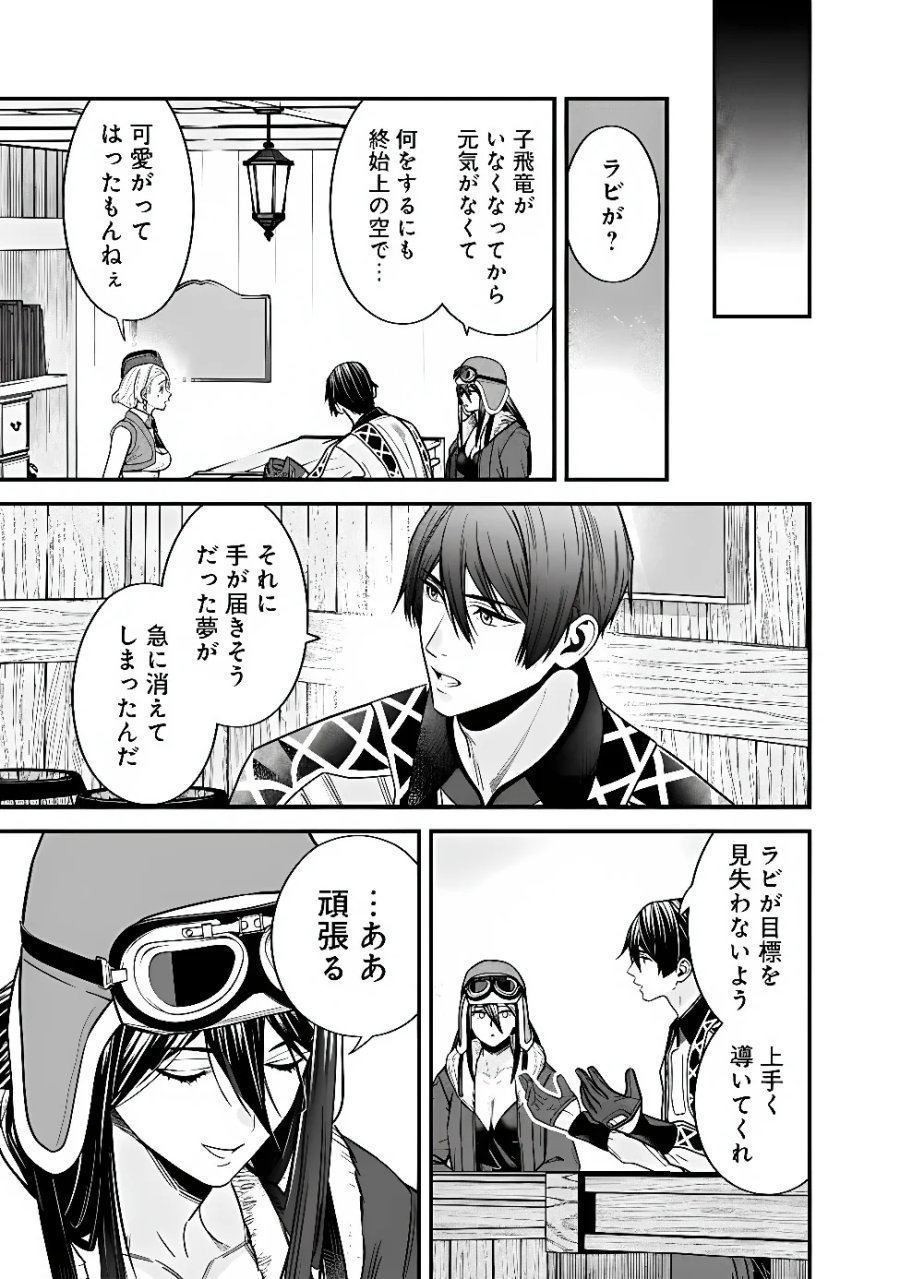 元勇者は静かに暮らしたい 第72話 - Page 7