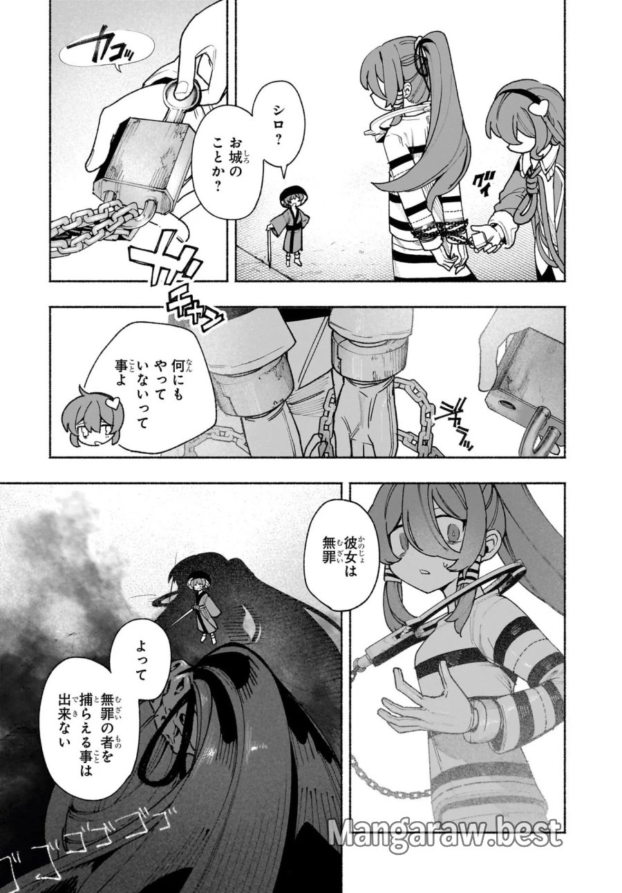 東方智霊奇伝 反則探偵さとり サンサーラ編 第7.1話 - Page 11