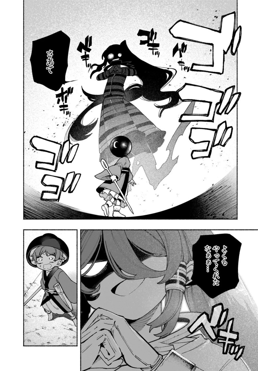 東方智霊奇伝 反則探偵さとり サンサーラ編 第7.1話 - Page 12