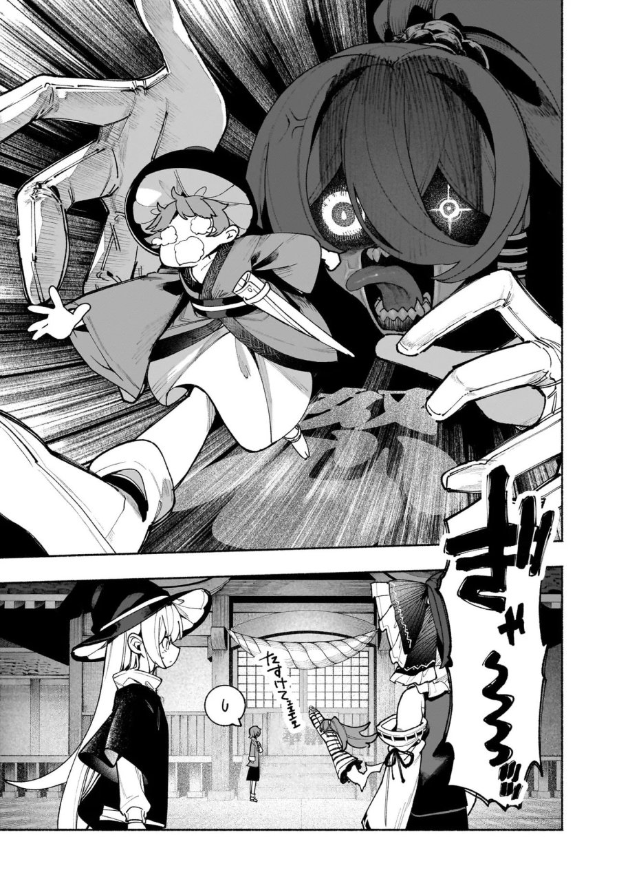 東方智霊奇伝 反則探偵さとり サンサーラ編 第7.1話 - Page 13