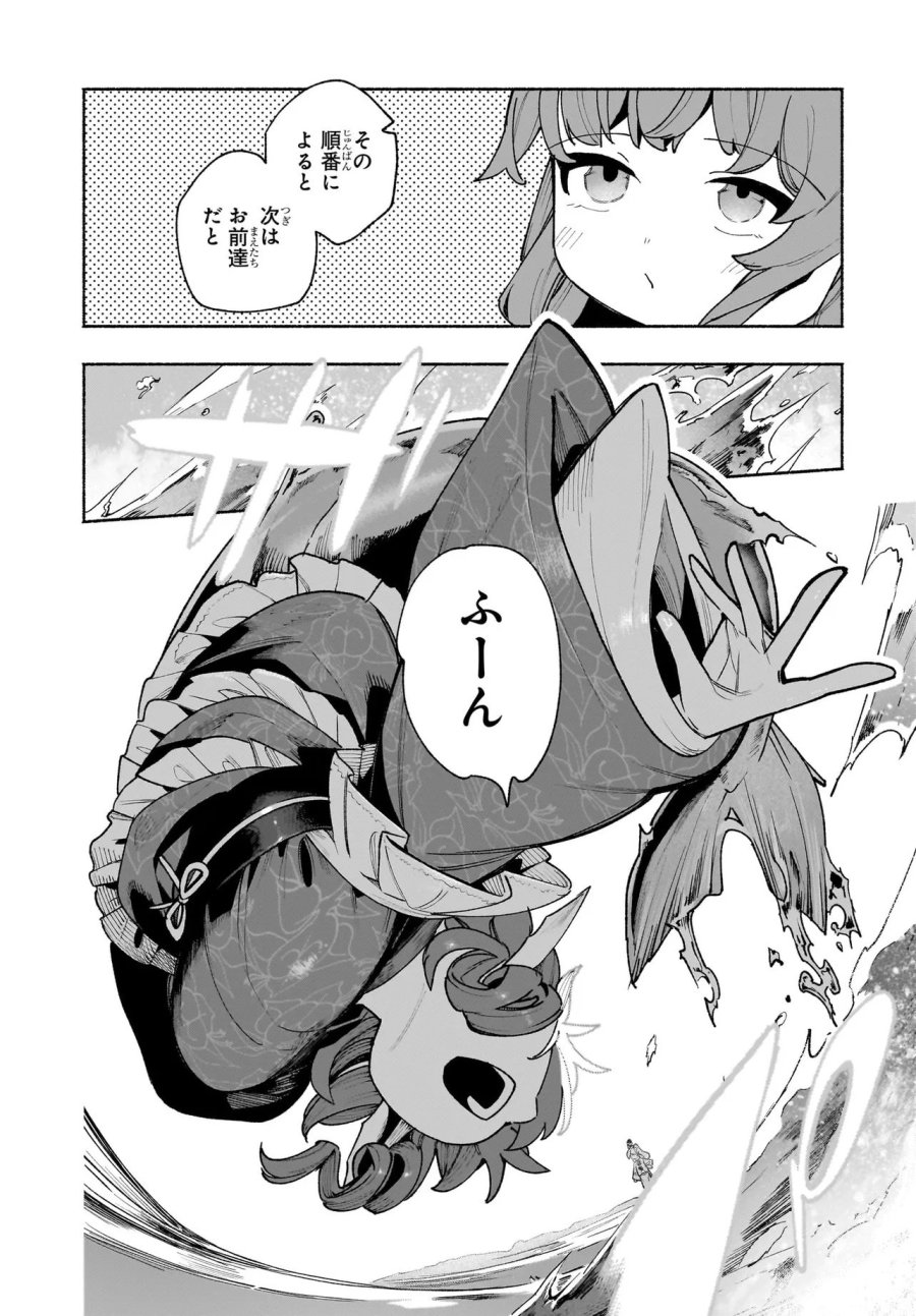 東方智霊奇伝 反則探偵さとり サンサーラ編 第7.1話 - Page 4