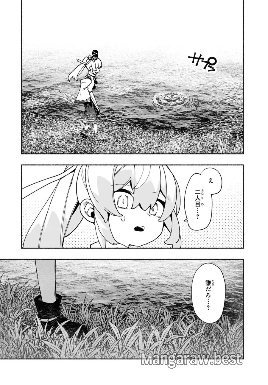 東方智霊奇伝 反則探偵さとり サンサーラ編 第7.1話 - Page 7