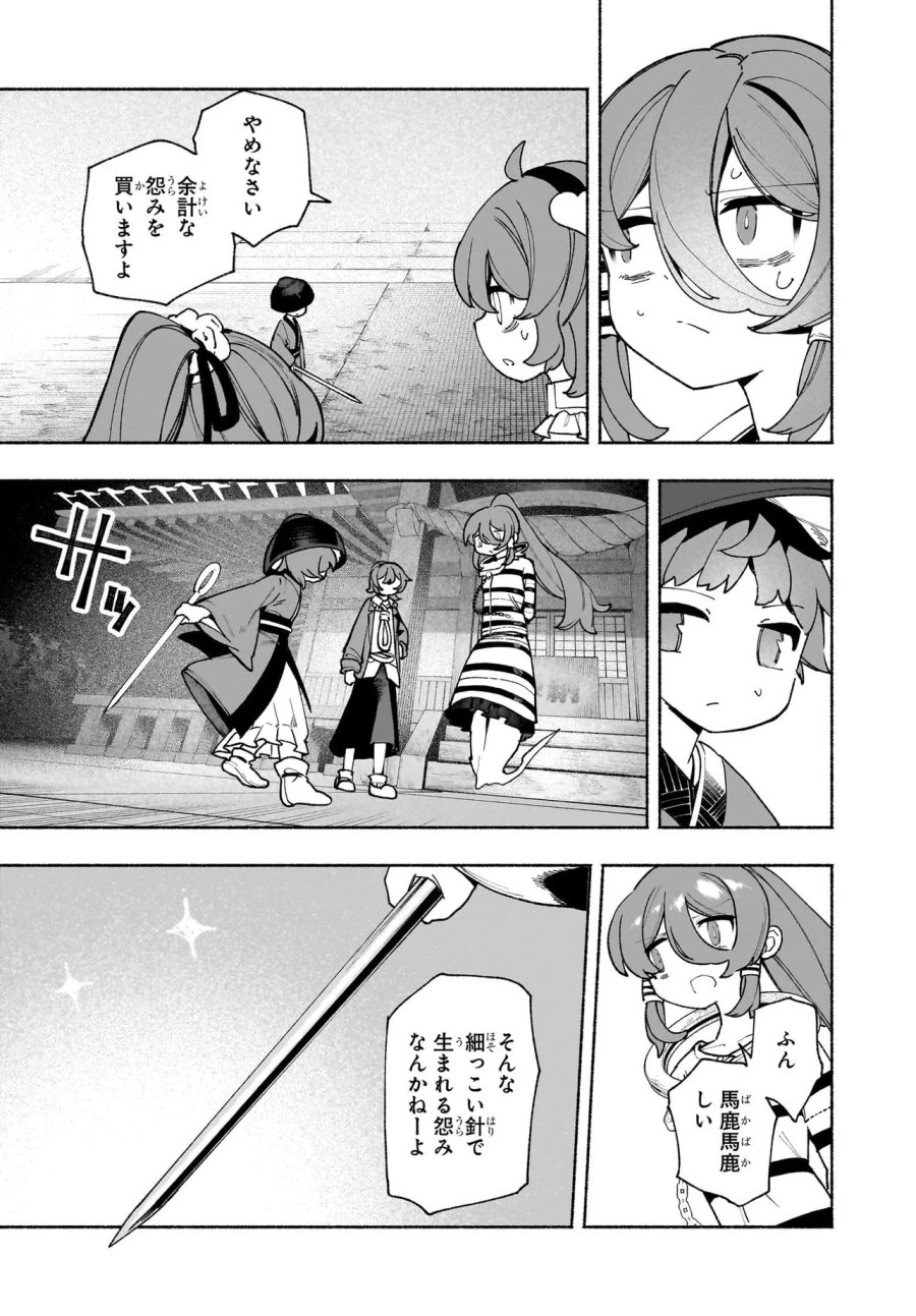 東方智霊奇伝 反則探偵さとり サンサーラ編 第7.1話 - Page 9